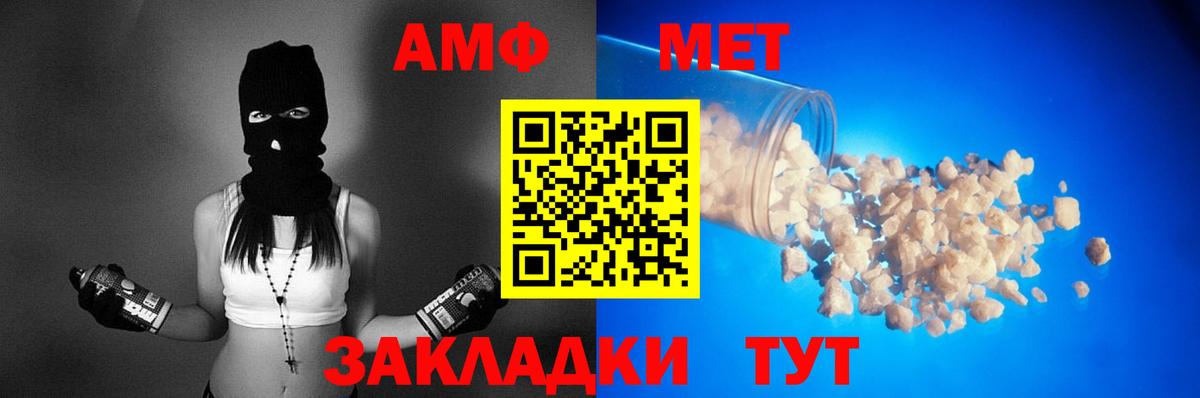 Amphetamine 97% Альметьевск