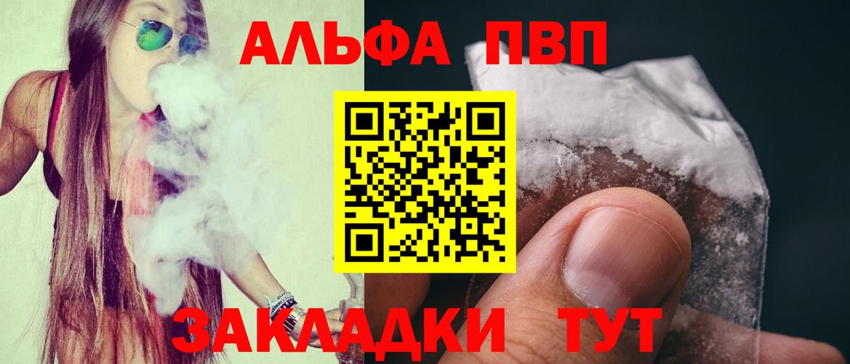 где найти наркотики  Alfa_PVP  Альметьевск  Вход с VPN  А ПВП VHQ 