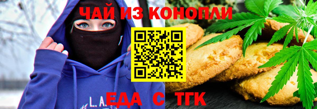 Альметьевск  Canna-Cookies марихуана  Вход с VPN 