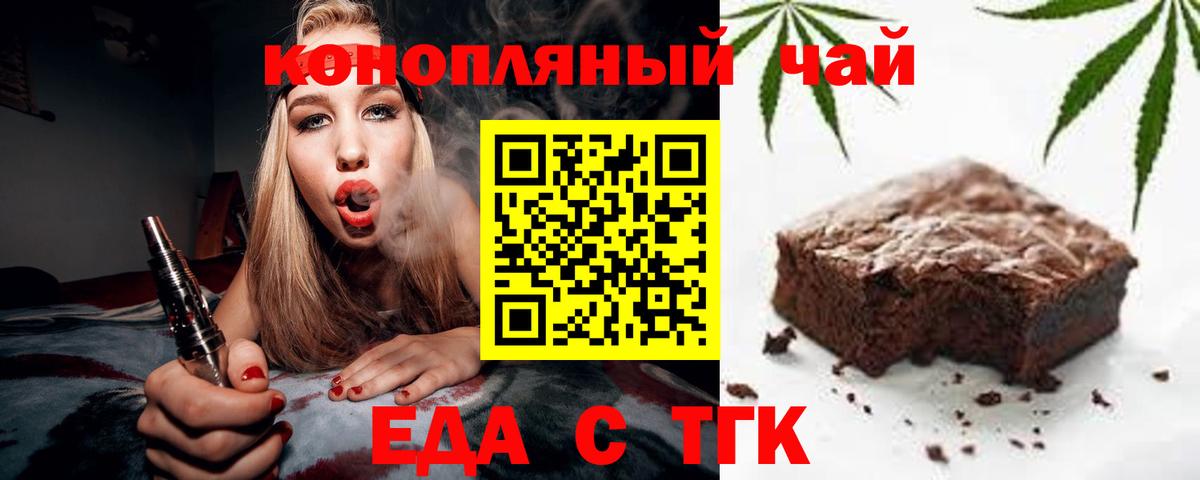 Печенье с ТГК марихуана Альметьевск