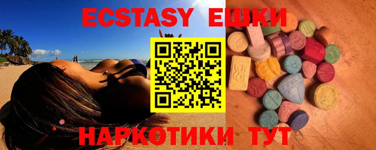 ЭКСТАЗИ MDMA  Вход с VPN  Альметьевск 