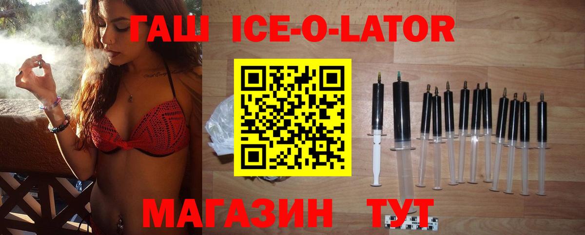 Альметьевск  Гашиш Ice-O-Lator  ГАШ индика сатива  Вход с VPN 