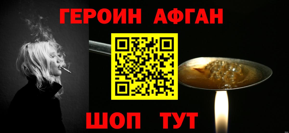 Героин герыч Альметьевск