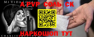 альфа пвп VHQ Абакан