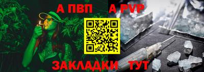 альфа пвп VHQ Абакан