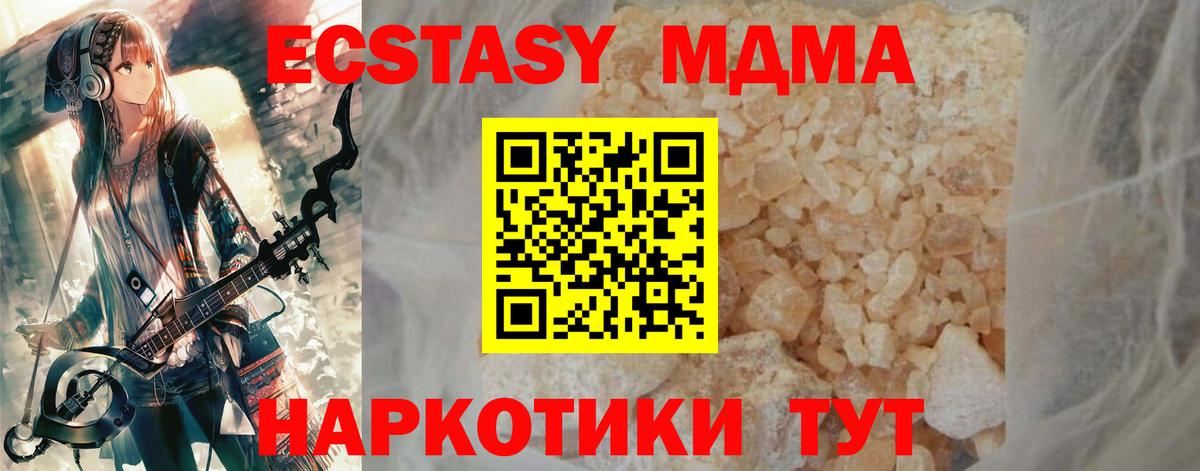 Альметьевск  МДМА  MDMA crystal  Вход с VPN  МДМА кристаллы 