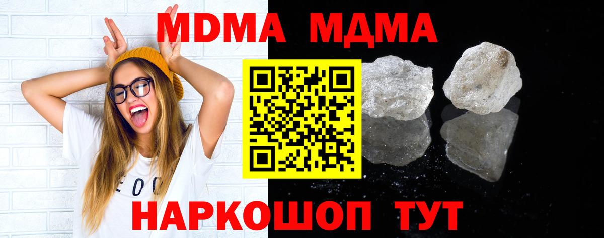 МДМА crystal Альметьевск