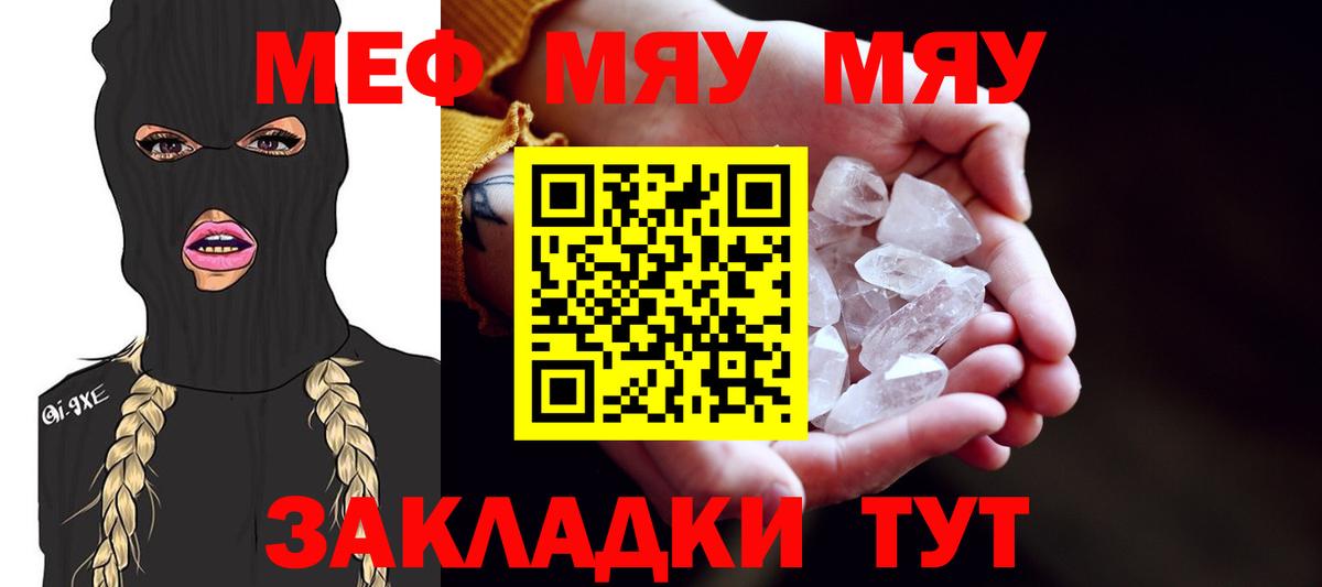 МЕФ кристаллы Альметьевск