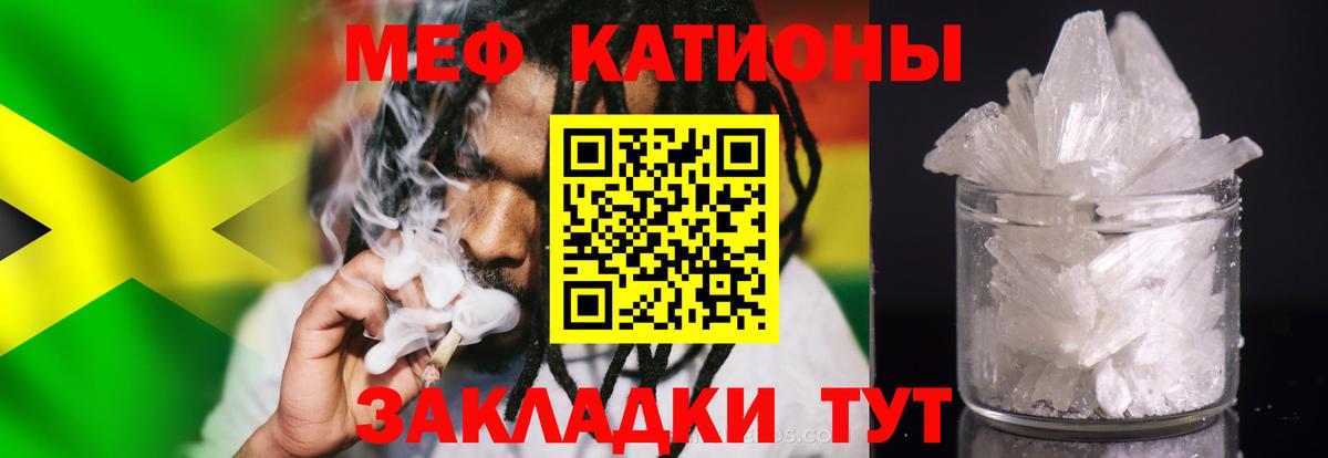 Альметьевск  Меф VHQ  Меф  Меф  Вход с VPN  МЯУ-МЯУ мука 