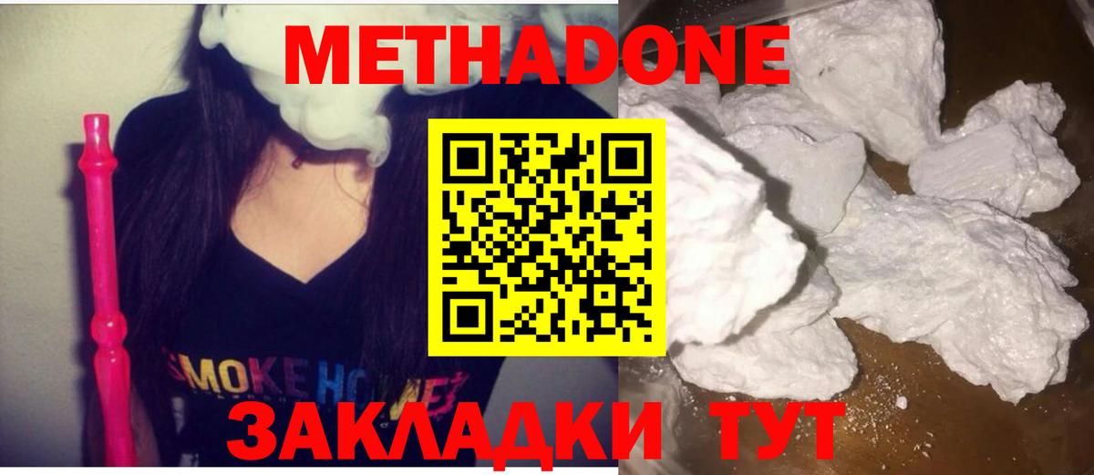 МЕТАДОН VHQ  МЕТАДОН мёд  Вход с VPN  Альметьевск 