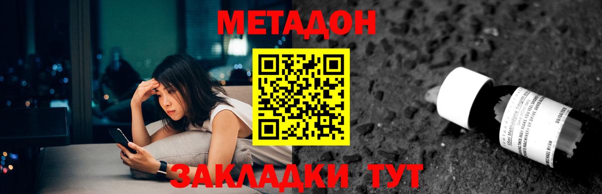 Метадон белоснежный Альметьевск