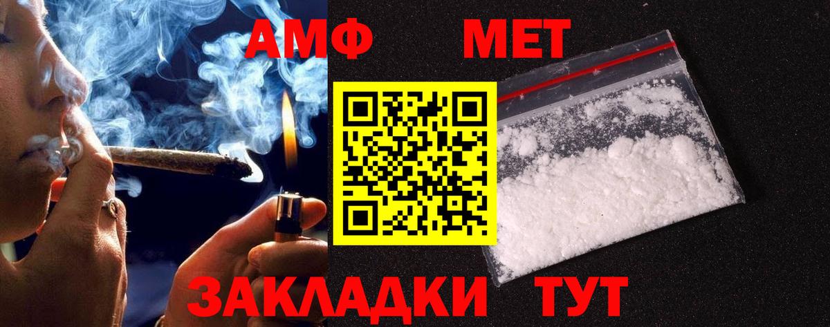 Первитин Methamphetamine Альметьевск