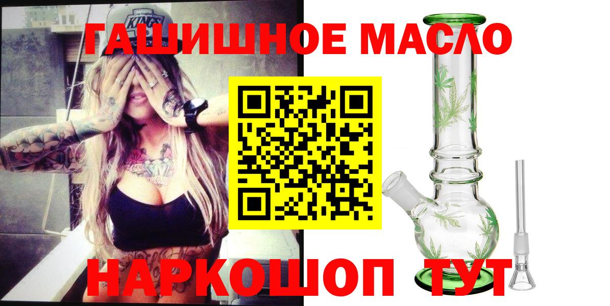 ТГК вейп  закладка  blacksprut как зайти  Альметьевск  Вход с VPN  Дистиллят ТГК концентрат 