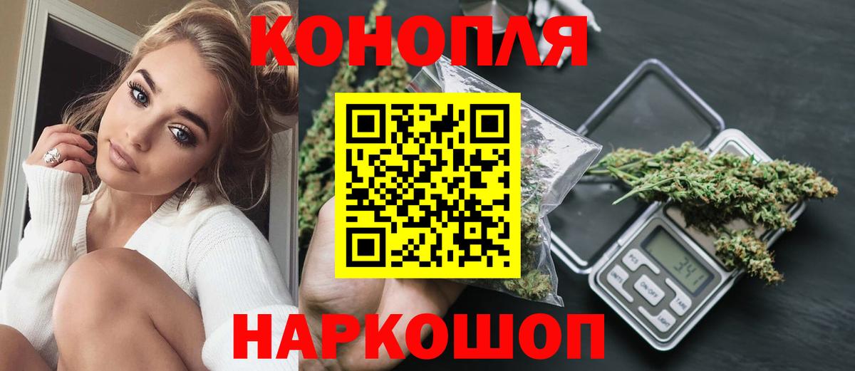Шишки марихуана THC 21% Альметьевск